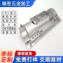 数控定制铝合金不锈钢车床