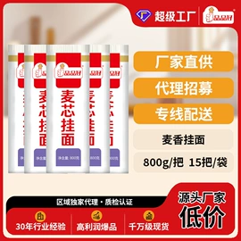 待煮面条;面粉;植物油