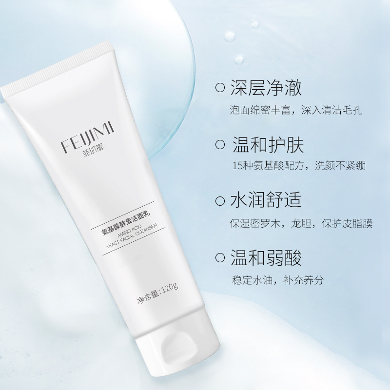 Amino Acid Facial Cleanser Set Men's Cleansing Products Oil Control Deep Cleansing Blackhead Remover Hydrating Moisturizing Cleanser