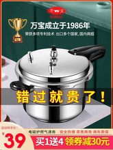现货万宝高压锅家用燃气电磁炉通用小型防爆迷你小号2人压力锅大