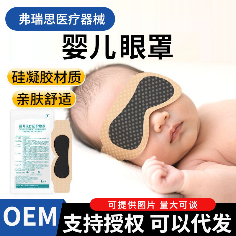 Baby Polyester Padded Non-Woven Fabric Medical-Grade Adult Sun Protection Eye Mask and Eye Patch Baby Polyester Padded Non-Woven Fabric Medical-Grade Adult Sun Protection Eye Mask and Eye Patch