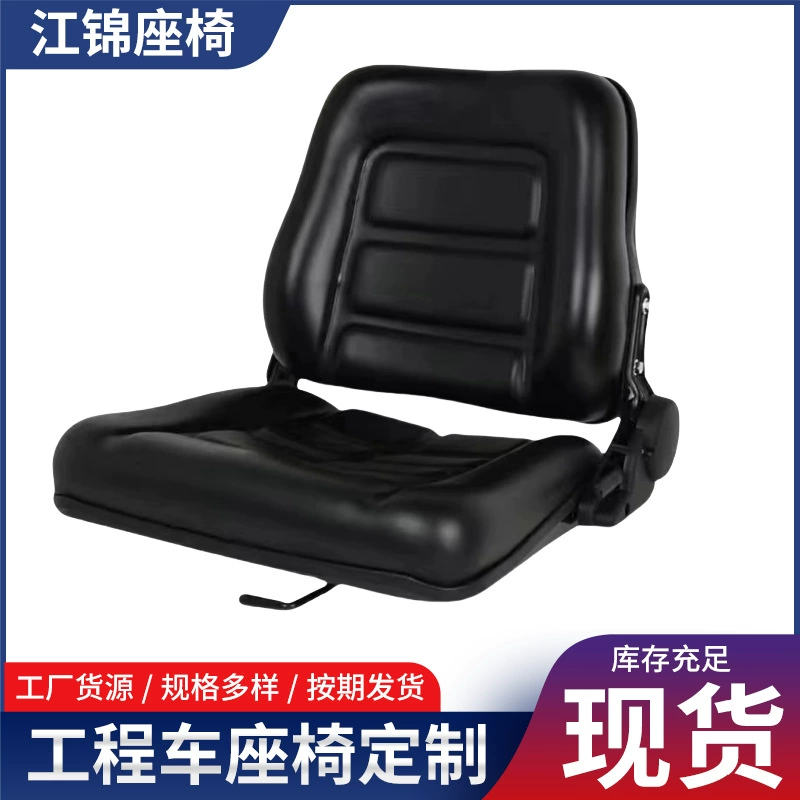 Сиденья, совместимые с Hangcha Heli, для спецтехники, судов, сельскохозяйственной техники, погрузчиков, тракторов, экскаваторов и других инженерных применений.