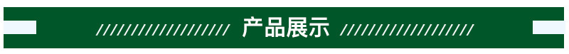 产品展示