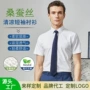 透气短袖男士无痕衬衣
