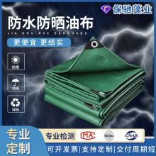 防水防晒帆布油布 加厚pvc刀刮布防雨篷布户外遮阳遮雨货车帐篷布