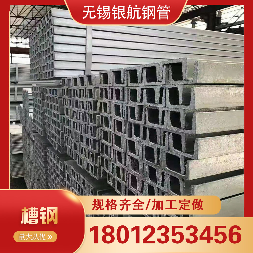 厂家现货批发销售Q235B低合金U型槽钢  8#10#12# 槽钢 规格齐全