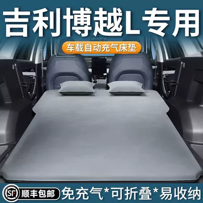 Geely Boyue L Trunk Mattress Air Bed Car Inflatable Bed Pro Rear Sleeping Artifact Boyue Model Leveling