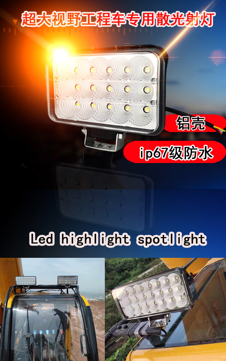 Super Bright Excavator External Floodlight, Shockproof 12V24V Truck Reversing Light, Forklift, Engineering Vehicle, Agricultural Vehicle Light