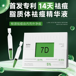 液态精华;贴片面膜;面霜