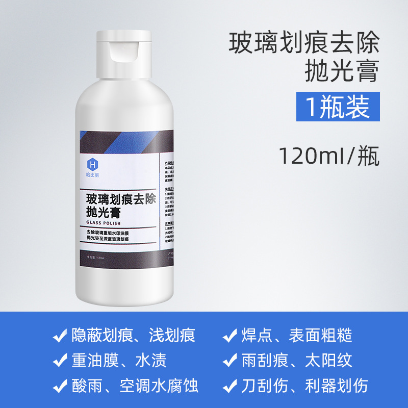 Qìchē Quick Repair Glass Scratch Polishing Paste Restorer Brightener Car Glass (Auto glass repair liquid) - 120ml-single-polish-for-scratch-repair-only