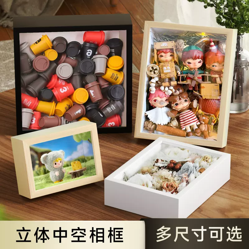 正方形立体中空干花框相框画框摆件摆台批发实木相框框架挂墙