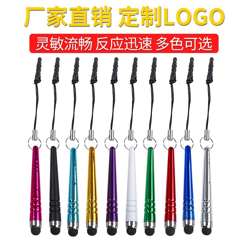 子弹头触屏电容笔触控防尘塞手机电容笔 棒球棒电容笔 9.0手写笔