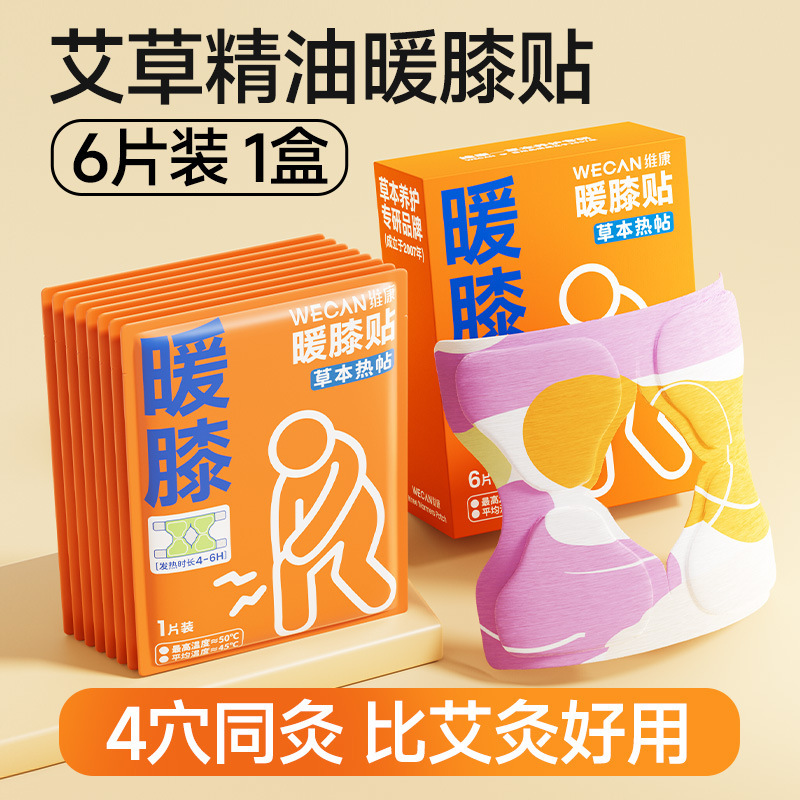 艾草は暖かい腰をくっつけて肩の首を温めます。|undefined