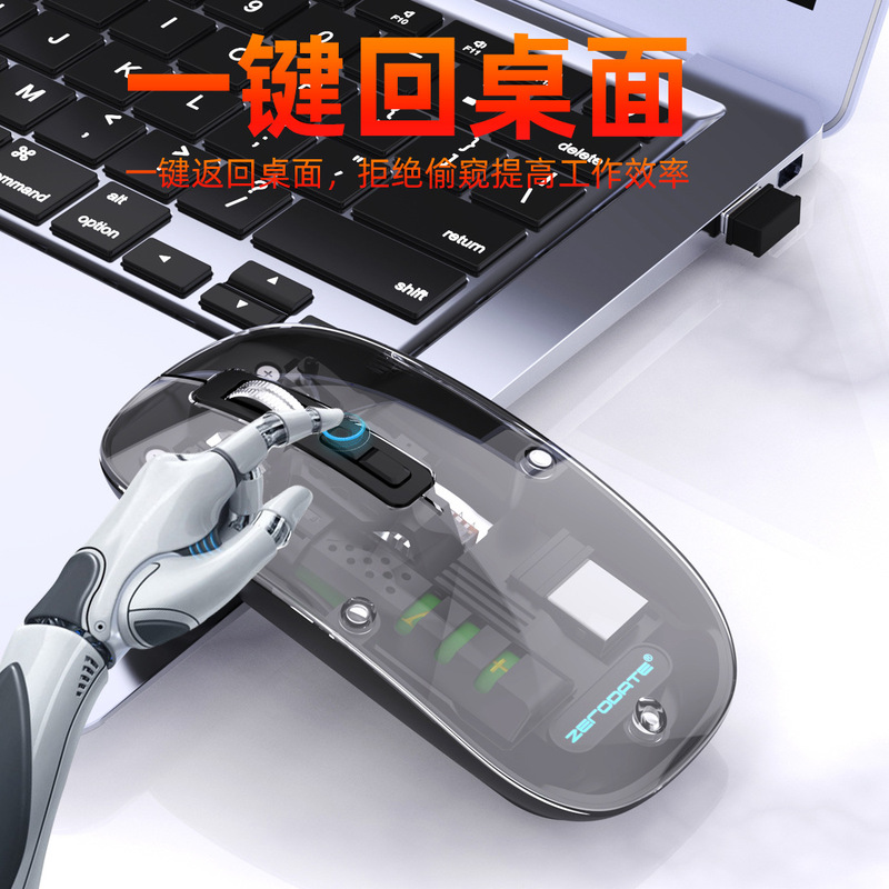 透明二重モード三型無線マウス充電適用アップル華為bluetooth静音タブレットノート|undefined