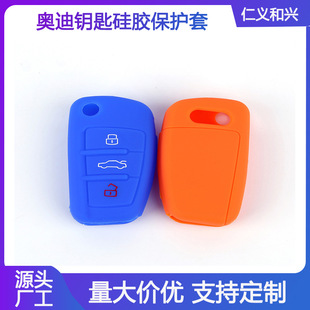 Suitable for Audi Q3 Silicone Key Cover a 70% off Stack 3-Key Key Bag S3 Oil-Filled Car Remote Control Protective Cover Factory