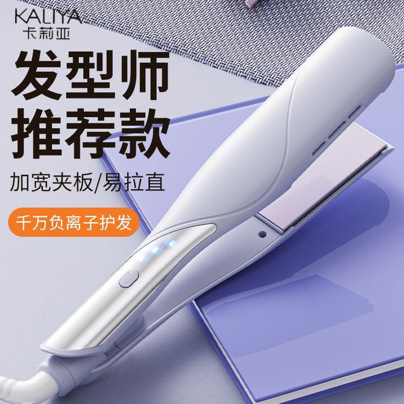 Hair Salon Special Hair Straightening Splint Widened Negative Ion Makeup Artist Straightening Plate Does Not Damage Hair Ironing Plate for Home Use