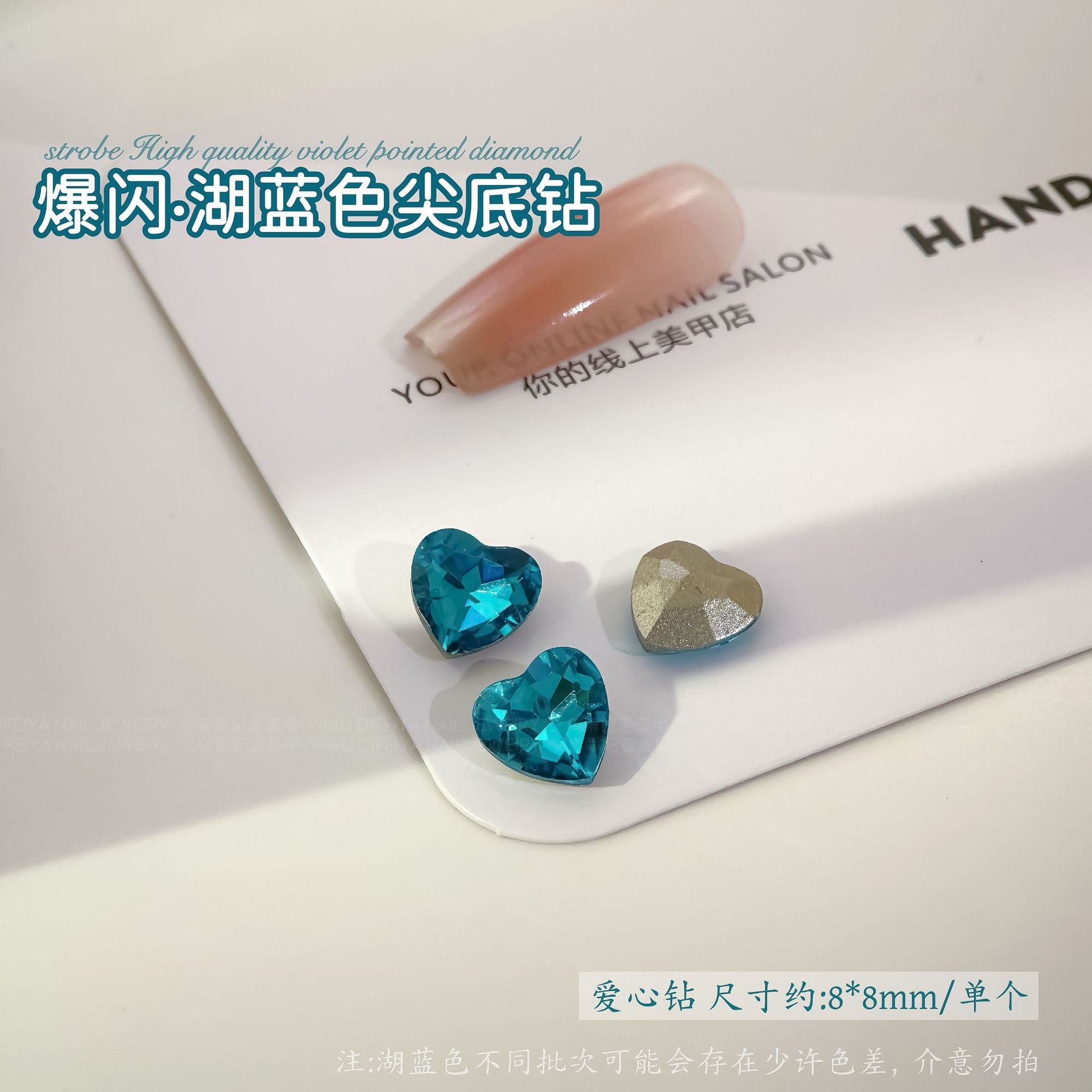 레이크 블루 포인티드 다이아몬드[8*8mm 러브] 싱글