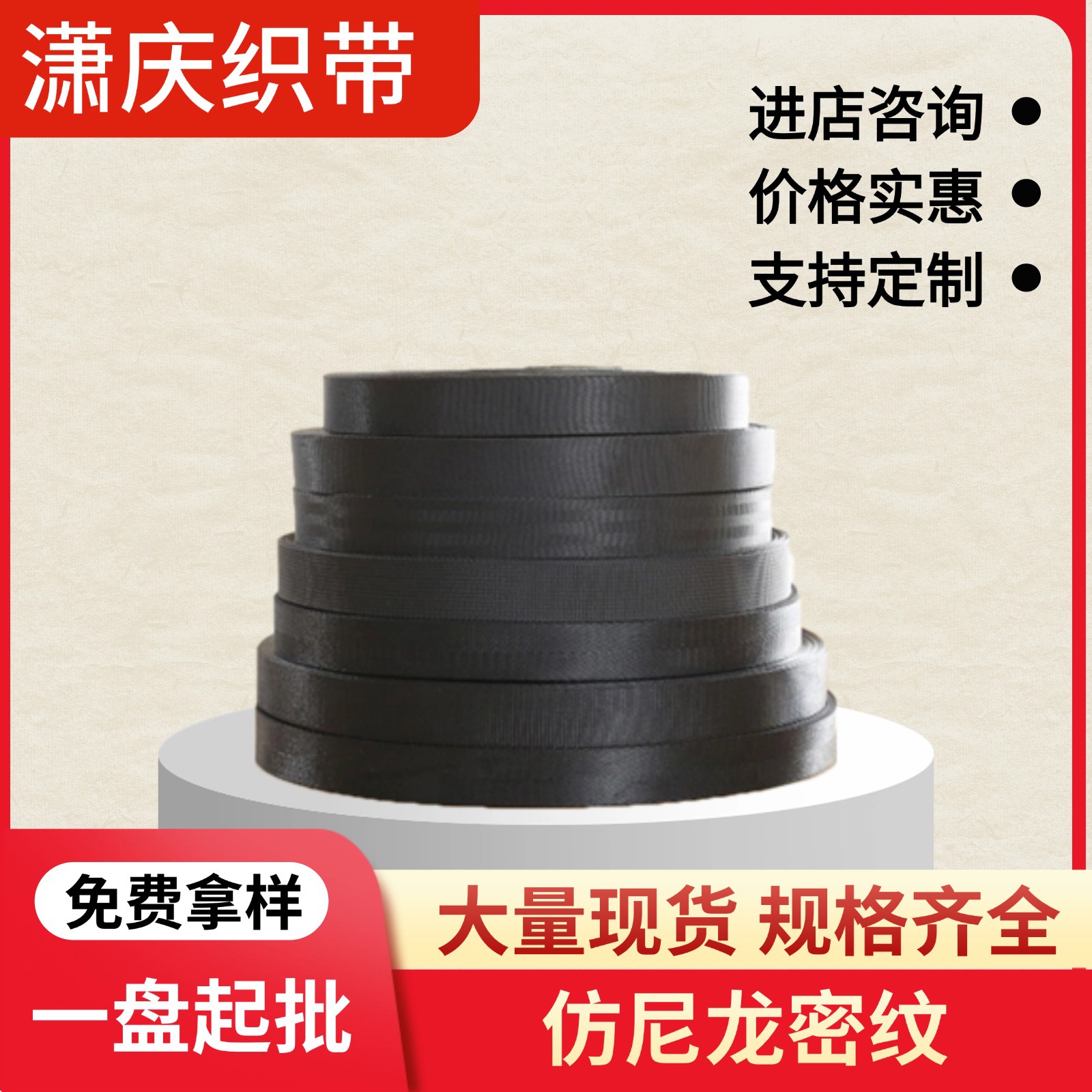 现货仿尼龙密纹织带包边安全带斜挎包挂绳黑肩带箱包带辅料编织