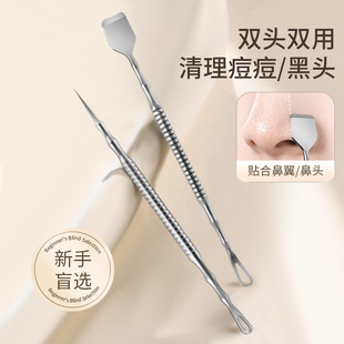 Stainless Steel Threaded Acne Needle Set Beauty Acne Needle Blackhead Shovel Household Blackhead Removal Facial Acne Needle Tool