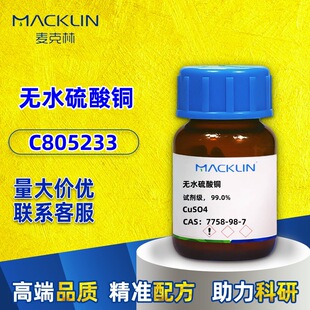 ������C805233�oˮ�����~AR������2g-1kg 99.99%CAS̖: 7758-98-7