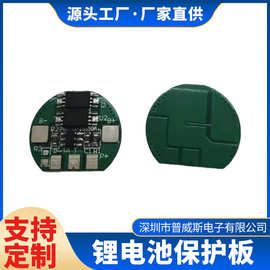 厂家供应18650带缺口双MOS保护板 可点镍带 锂电池保护板现货批发