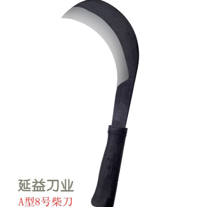 农用锰钢砍柴刀户外砍树破竹刀园林农用工具批发【延益牌】A型8号