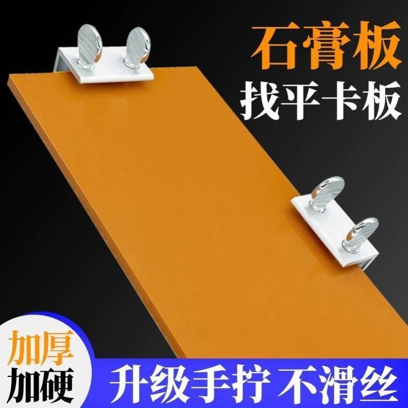 找平卡板石膏板多功能刮板卡扣灰拉油双眼皮刮腻子工具