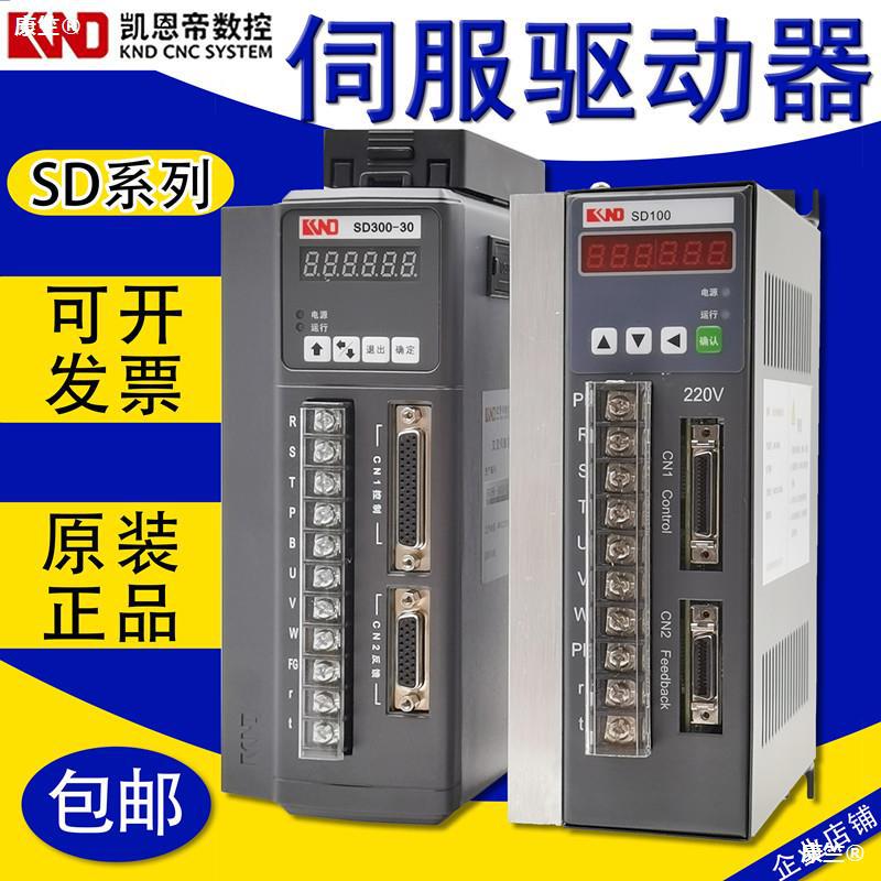 Beijing KND Servo Driver SD100B SD200-30 SD300 CNC lathes KND Driver