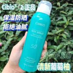 Li Jiaqi recommends CIBI02 sunscreen spray imported from Thailand, portable outdoor UV protection, waterproof, whitening and mosquito repellent
