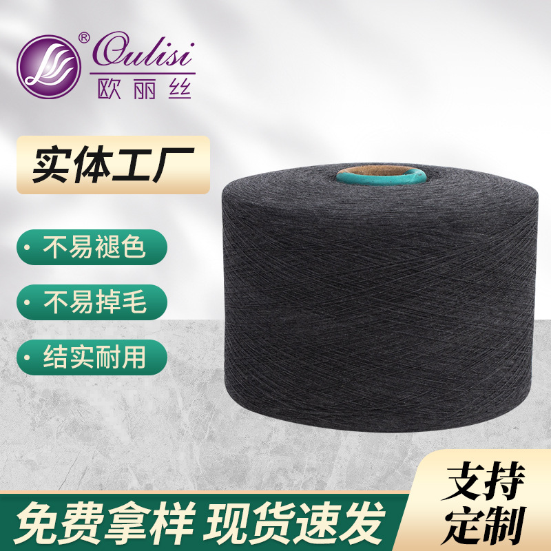 供应高筒 再生棉纱 黑色手套纱【大量出口俄罗斯】欧丽丝品牌