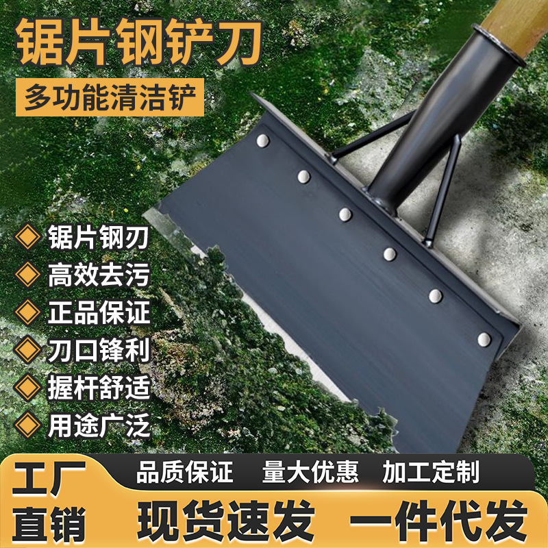 锰钢铲刀铲墙神器铲墙皮专用工具清粪铲鸡粪猪屎养殖清洁铲子厂家