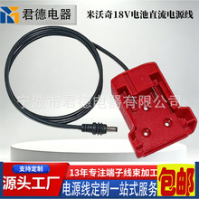 ������18V늳�ֱ���Դ���m����3.2FT 18AWG������弴��1M�Դ��