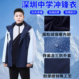 Shenzhen School Uniform for Middle School Students Summer Sunscreen Clothes Winter Clothes Three-in-One Rain-proof Cold-proof Wind-resistant Warm-keeping School Uniform