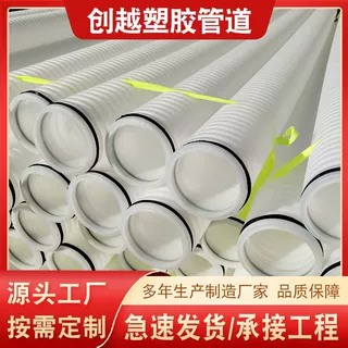 PE小波纹管可打孔排碱渗水穿线白色波纹通信管110缠布渗透管定制