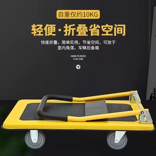 Four-Wheel Handcart for Transporting Goods, Thickened Silent Flatbed Cart, Foldable Trailer, Steel Plate Trolley, Thickened