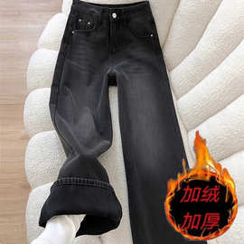 黑灰色加绒加厚阔腿牛仔裤女2025新款秋冬高腰窄版显瘦大码直筒裤