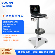 定制笔记本彩超推车移动电脑台车多功能心电图机台车铝合金立柱