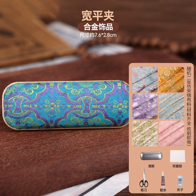 宋锦发夹手工diy材料包抓夹发饰品发绳发簪胸针耳环底托配件非遗|undefined