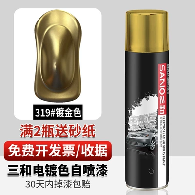 metal anti-rust paint cans, Avtomobil boyası - 319gold-plated-350ml-spray-paint
