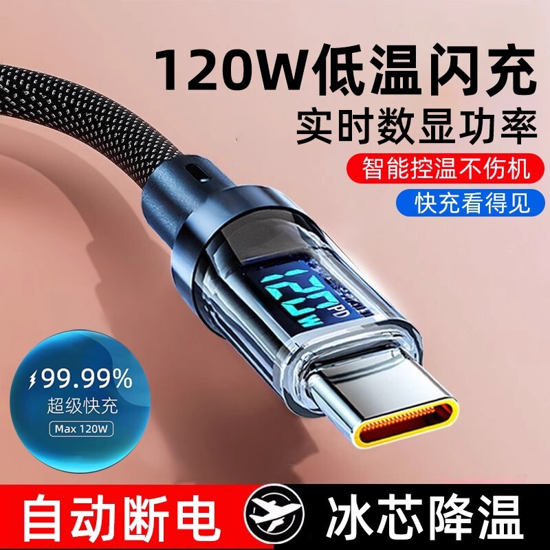Intelligent Digital Display Charging Cable 120W Fast Charging Data Cable Suitable for Huawei Vivo Samsung Android Apple Pd Flash Charging 6A