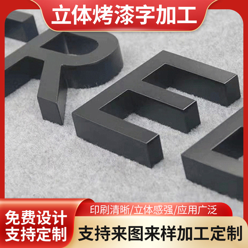 创意饰品店门头招牌 焊接立体烤漆字广告牌 白钢字墙面挂饰字牌