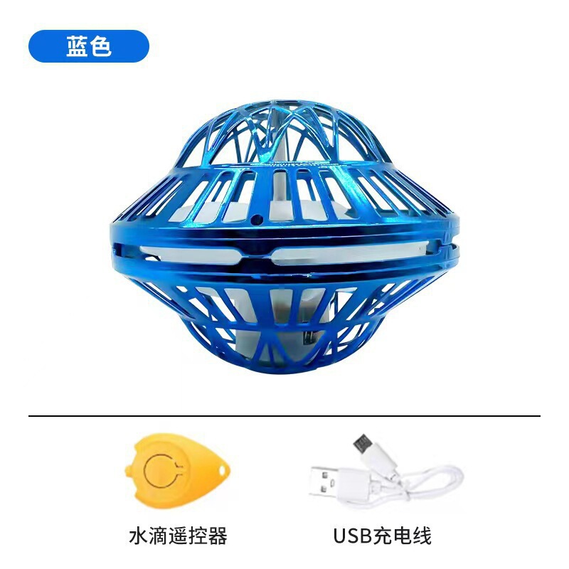 感应悬浮飞行球智能回旋儿童飞行器魔术飞球儿童户外手抛益智玩具|undefined