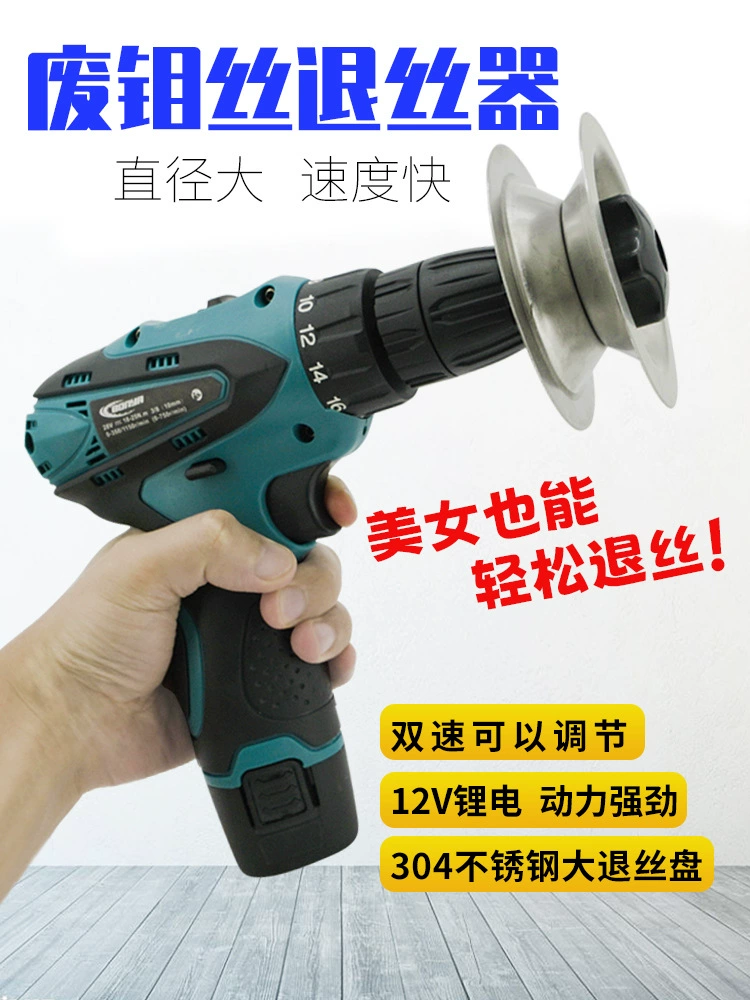 Электрический инструмент для резки проводов, устройство для удаления проводов, устройство для намотки проводов, устройство для удаления проводов, устройство для намотки молибденовых проводов