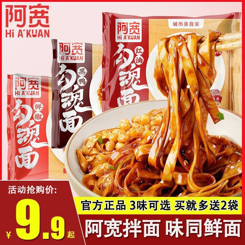 アクアンの魅惑の麺 黒鴨風味 手打ち麺 調理不要の即席麺 寮の即席食品 即席麺 卸売|undefined