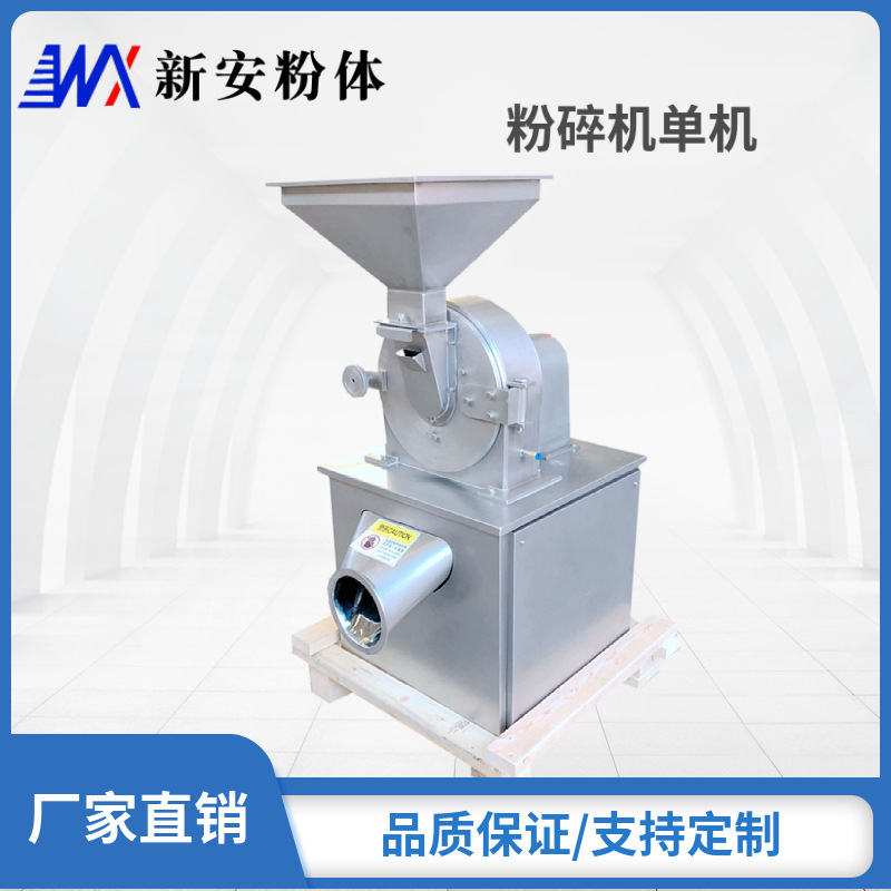 新安厂家供应不锈钢方糖块粉碎机  食品粉碎机生产厂家