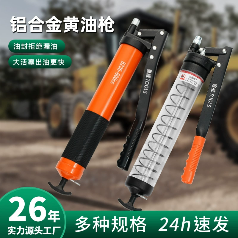Инструмент Lu Wei из алюминиевого сплава ручной нефтяной пистолет 400cc инструмент для впрыска масла 600cc нажимной стержень для масла пистолет 900cc