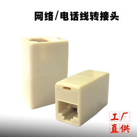 电脑网线;电话机配件;转换器切换器