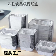 使い捨ての錫の紙箱の長方形の蓋付きの錫の紙の碗の焼き魚の錫の紙の皿の包装の箱のバーベキューのアルミ箔の箱の卸売り