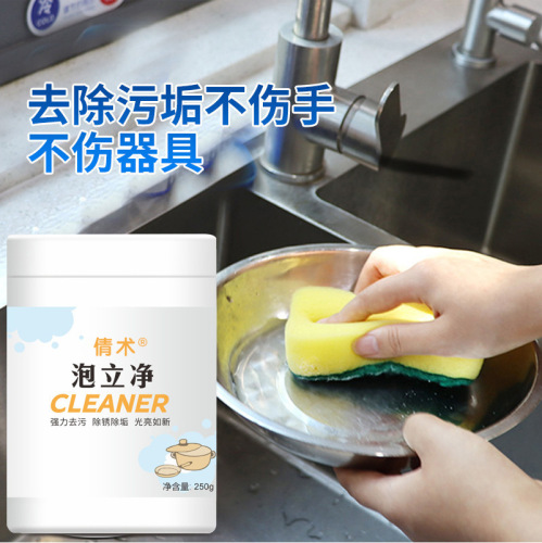 Paolijing Heavy Oil Cleaning Agent Kitchen Powerful Dirt Remover Pot Renovation Ecological Oxygen Bubble Powder Wholesale