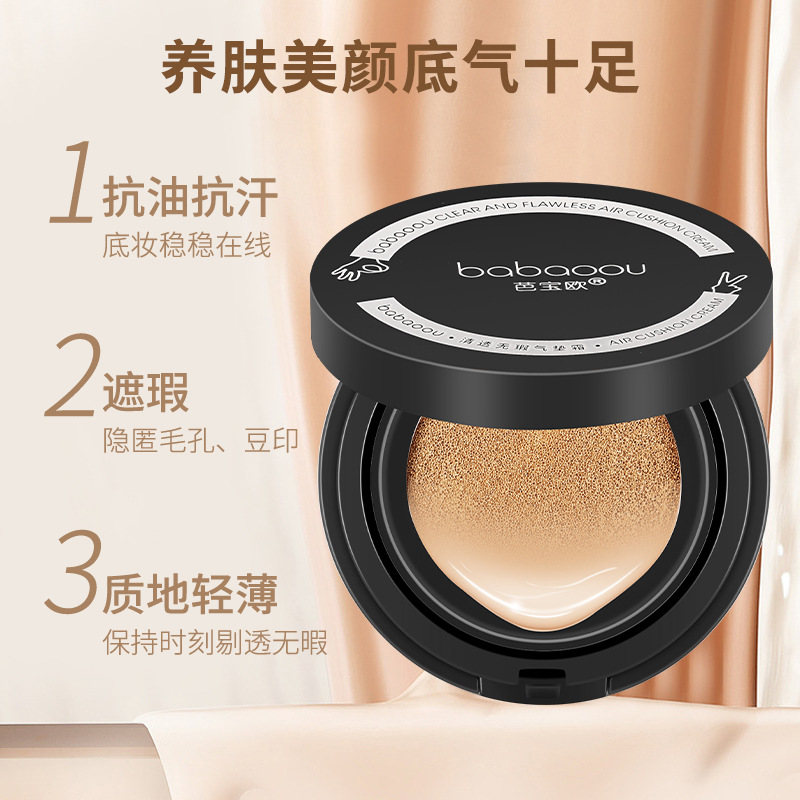 Cushion BBBB cream concealment fixed make-up no card makeup student nude makeup clear cc cream powder bottom parity